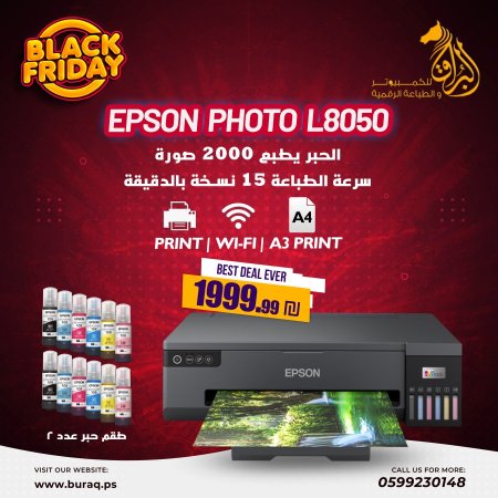 مشروع طباعة صور الاستديو والستكرات (4) Epson EcoTank L8050 